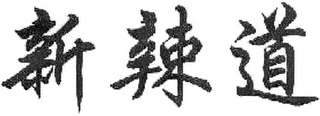 Trademark logo