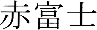 Trademark logo