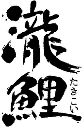 Trademark logo