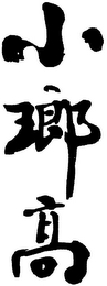 Trademark logo