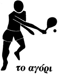 Trademark logo
