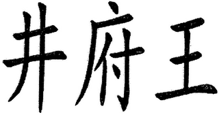 Trademark logo