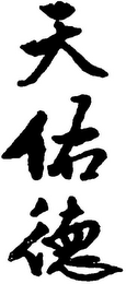 Trademark logo