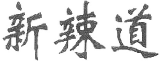 Trademark logo