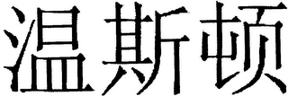 Trademark logo
