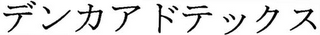 Trademark logo