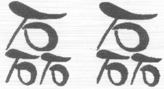 Trademark logo