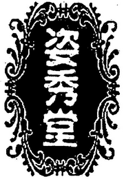 Trademark logo