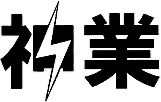Trademark logo