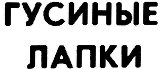 Trademark logo