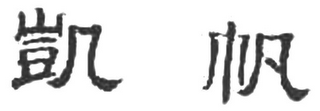 Trademark logo