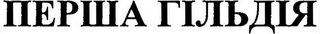 Trademark logo