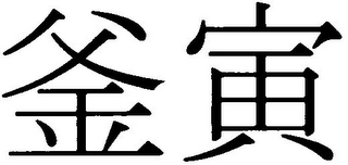 Trademark logo