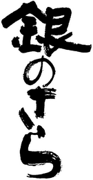 Trademark logo