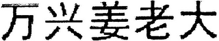 Trademark logo