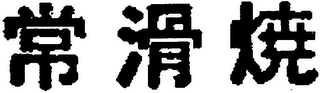 Trademark logo