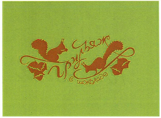 Trademark logo