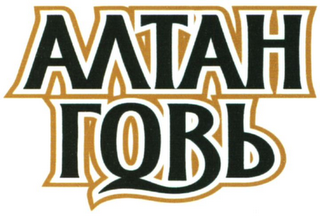 Trademark logo