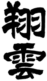 Trademark