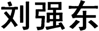 Trademark logo