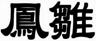 Trademark logo