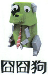 Trademark logo