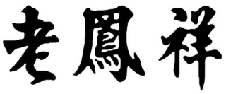 Trademark logo