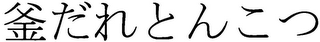Trademark logo