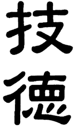 Trademark logo