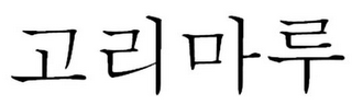 Trademark logo