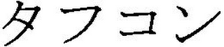 Trademark logo