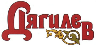 Trademark logo
