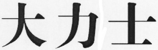 Trademark logo