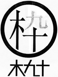 Trademark logo