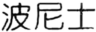 Trademark logo