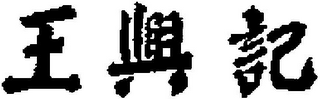 Trademark logo
