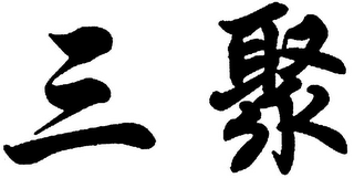 Trademark logo
