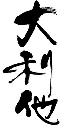 Trademark logo