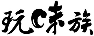 Trademark logo