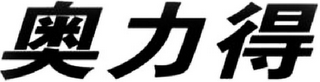 Trademark logo