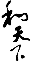 Trademark logo