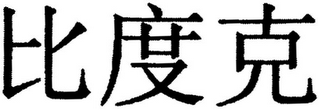 Trademark