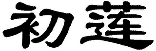 Trademark logo