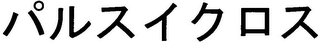 Trademark logo