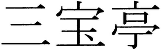 Trademark logo