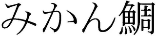 Trademark