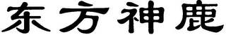 Trademark logo