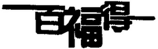 Trademark logo