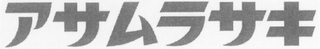 Trademark logo
