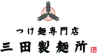 Trademark logo